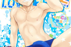 BL全彩[京太漫画作品][竟训 Love☆Swim1-2话 汉化本子下载