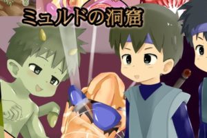 新作勇者洞窟cg集  ミュルドの洞窟][全收录 正tai 搾精