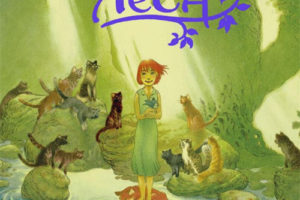 外文儿童必读绘本故事 俄版绘本阅读 Forest Cat 电子版PDF下载