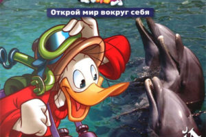 迪士尼百科第04卷海洋居民 儿童百科读物书籍电子版PDF下载