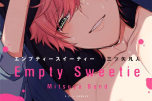 纯爱耽美漫画 长篇 Empty Sweetie全卷完结电子版PDF下载