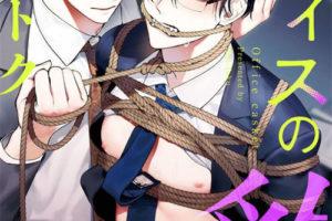 SERVICE BOY中文 办公室里的猎豹漫画 1-6话完结+特典