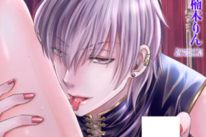 晋江原创BL文 《求求你别对我这么上头！》作者：三三娘 txt下载