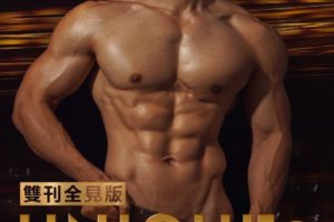 劉京男模摄影 | UNIQUE NO.03 網紅健美運動員