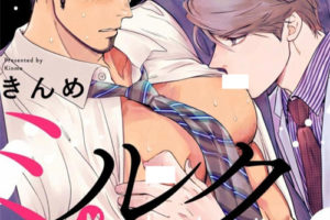 BL筋肉壮受漫画(雄乳荷尔蒙)第1-5话