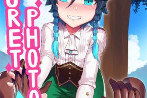 (GB女攻)原创文《私有物》作者:三月十九 txt下载