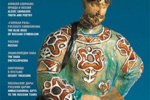 The Tretyakov Gallery 2019 ——特列季亚科夫美术馆