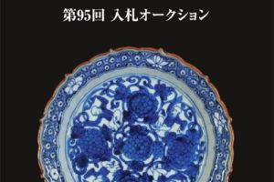 日本拍卖会KOGIRE-KAI古裂会第95回下 亚洲古代艺术绘画雕