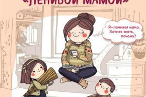 俄罗斯儿童涂鸦绘本:怎么做个独立的孩子