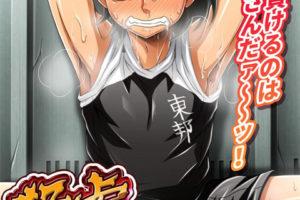 全彩CG少年漫画   猛虎陥落!の巻 中文