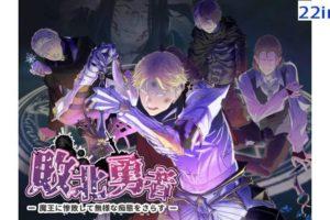 敗北勇者動画版 完整4部合集  聖騎士王子アレク編ー プレイ】