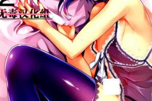 [正太] [女装本子]強制新婚x活1-2全 中文