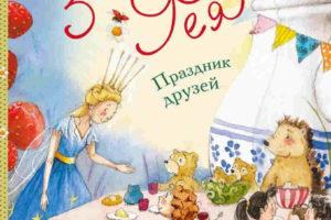 俄罗斯水彩儿童故事绘本插图《草莓仙女》