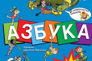 俄语绘本故事 азбука 原版初级中高级儿童绘本插画资料PDF下载