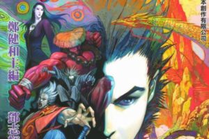 [港漫][封神紀II][鄭健和][壹本]64话完结 百度云下载