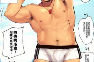 fanbox筋肉 ふぁい 8套汉化版 图文CG中文翻译