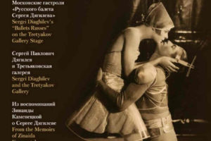 The Tretyakov Gallery Magazine特列季亚科夫画廊杂志 俄罗斯艺术欣赏