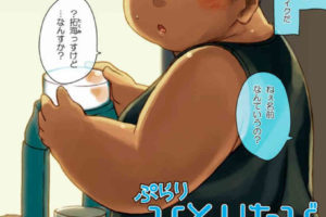 BL合集 5部全彩胖熊+筋肉+furry+女装本子合集