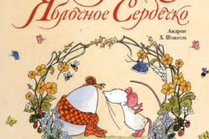 俄罗斯经典绘本推荐 《有你真好》国外儿童绘画故事插画资料 [