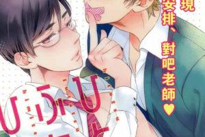 BL废文 [同人]《【刀剑乱舞】主殿每天都在精分》TXT下载