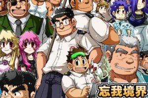 BL筋肉 忘我境界 数点之庭カンマの庭 游戏CG设定集+漫画