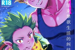 黑夜汉化组作品精选 47本BL肌肉漫画合集