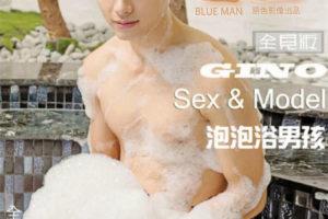 BLUEMEN 蓝男色12 Gino 性感泡泡浴男孩写真