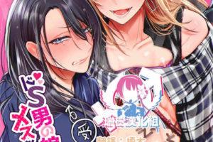 [伪娘]NUH (森乃ばんび)男の娘攻×哥哥 中文本子