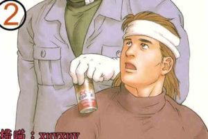 松武爆男4本合集 叔控熊漫壮受系列漫画