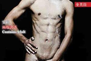 型男帮杂志 男摄59 男模安轩 肌肉帅哥写真