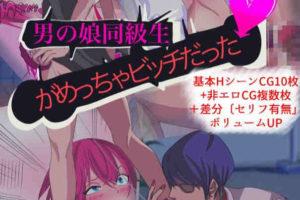 [BL女装] [Yomogipaha] 男の娘同级生 女装娘CG本子