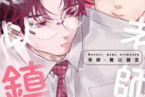 [BL原创]《错误的河》 作者：四野深深